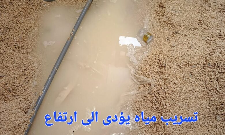 حل مشكلة زيادة فاتورة الماء؟