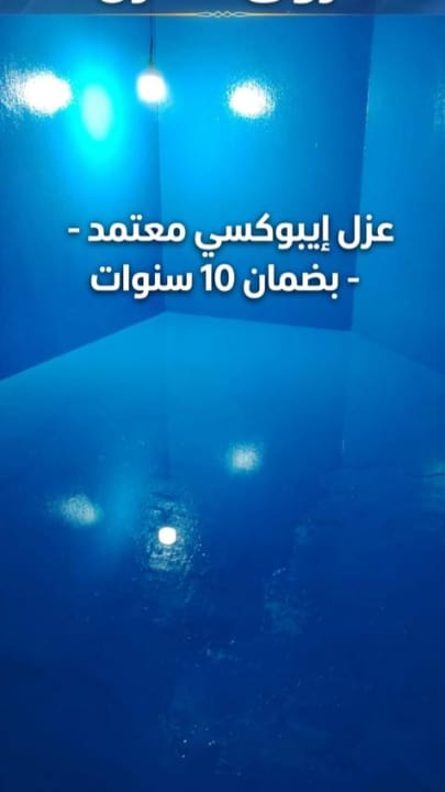 عزل الخزان بالايبوكسى